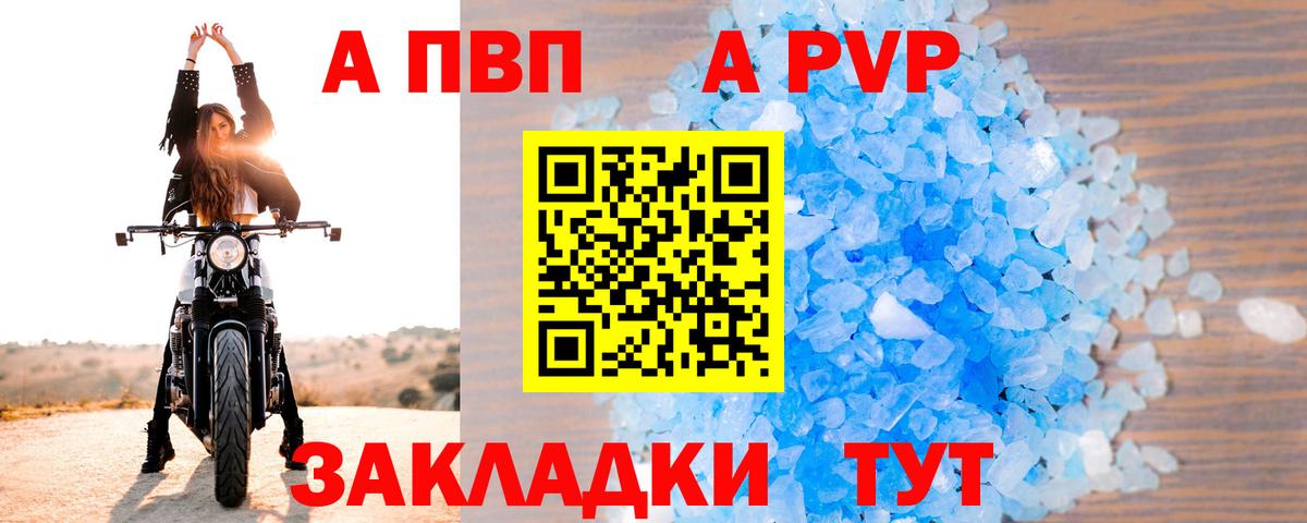 A-PVP СК Вышний Волочёк