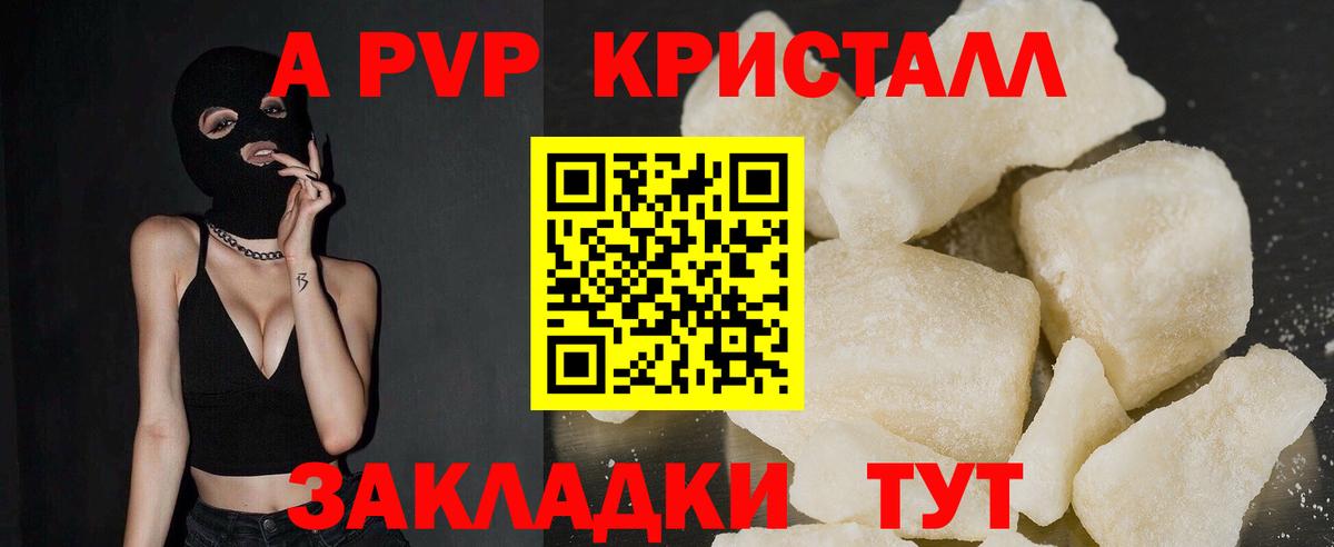 Вышний Волочёк  A PVP крисы CK  Alpha PVP кристаллы  Вход с VPN 