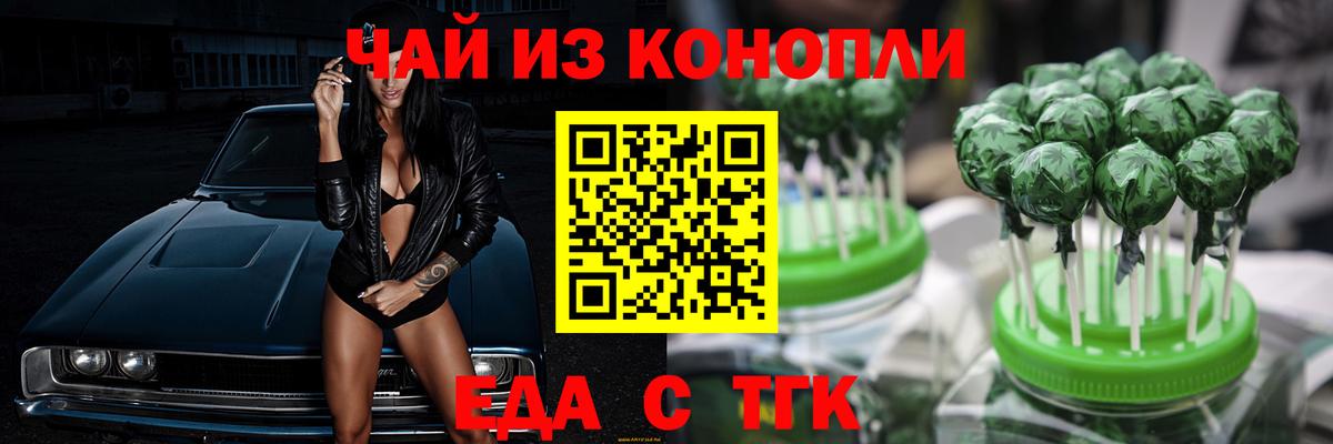 Canna-Cookies марихуана  Вход с VPN  Вышний Волочёк 