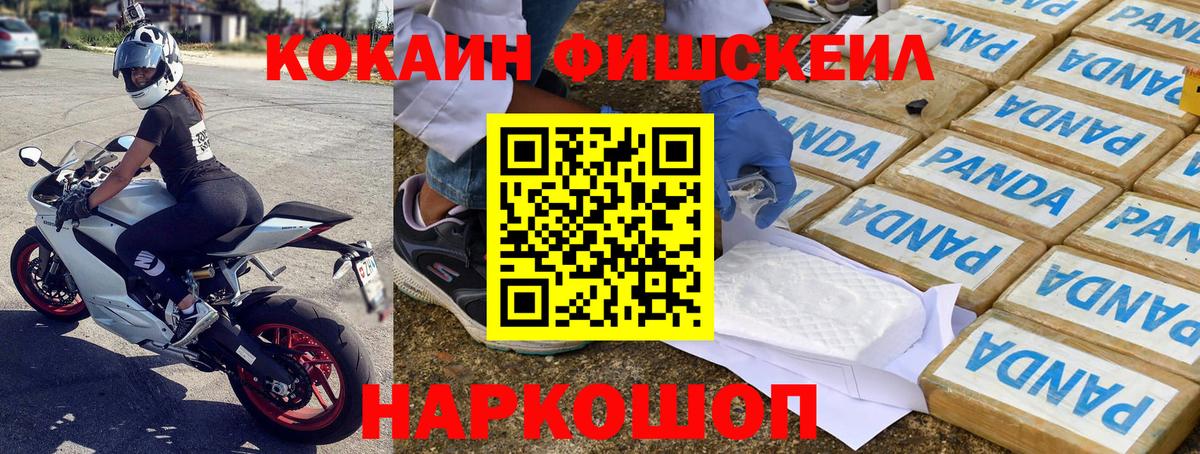 COCAIN Перу  Вход с VPN  Cocaine  COCAIN Колумбийский  как найти закладки  Вышний Волочёк 