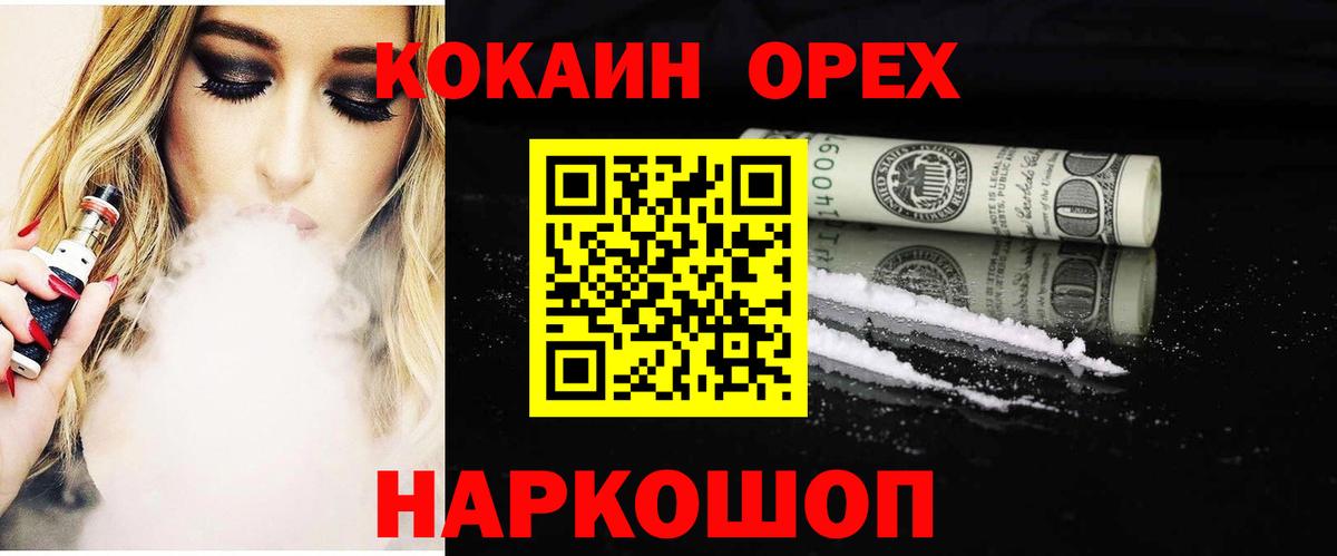 Cocaine 99% Вышний Волочёк
