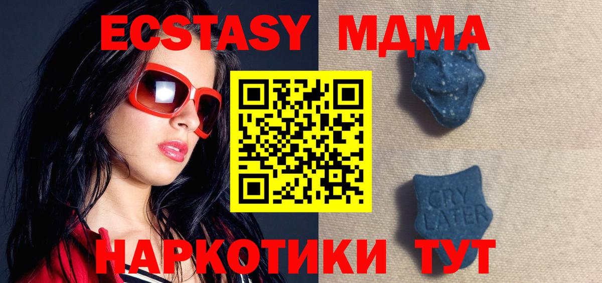 Экстази  сколько стоит  Вход с VPN  Вышний Волочёк  Ecstasy XTC 