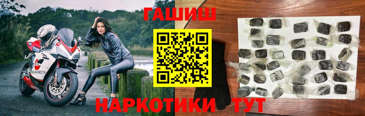 ГАШИШ Изолятор Вышний Волочёк