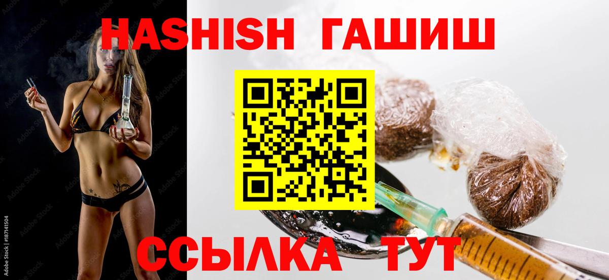 где купить   ГАШИШ убойный  Вход с VPN  Вышний Волочёк 