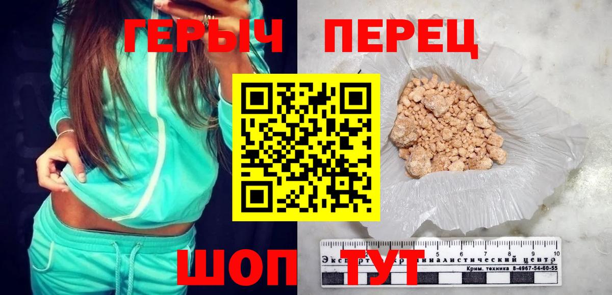 Героин VHQ Вышний Волочёк
