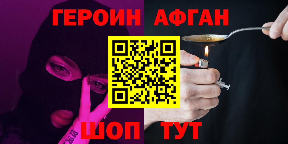 Героин гречка  Вход с VPN  Вышний Волочёк 