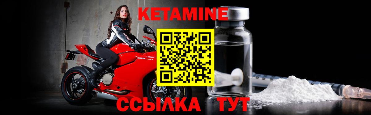 Кетамин ketamine  КЕТАМИН VHQ  Вход с VPN  Вышний Волочёк 