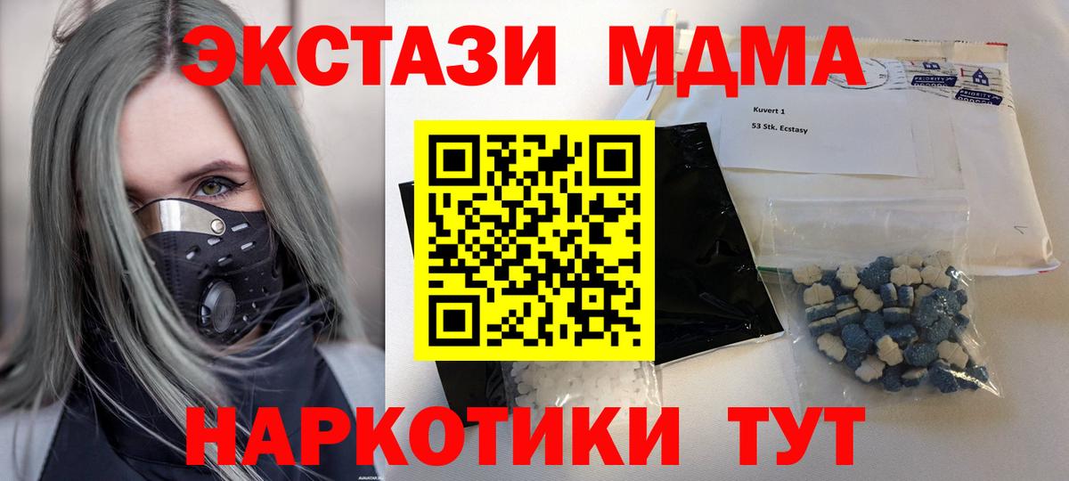 MDMA молли  Вход с VPN  МДМА  MDMA crystal  Вышний Волочёк 