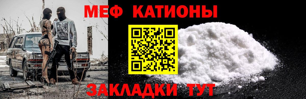 Меф Вышний Волочёк