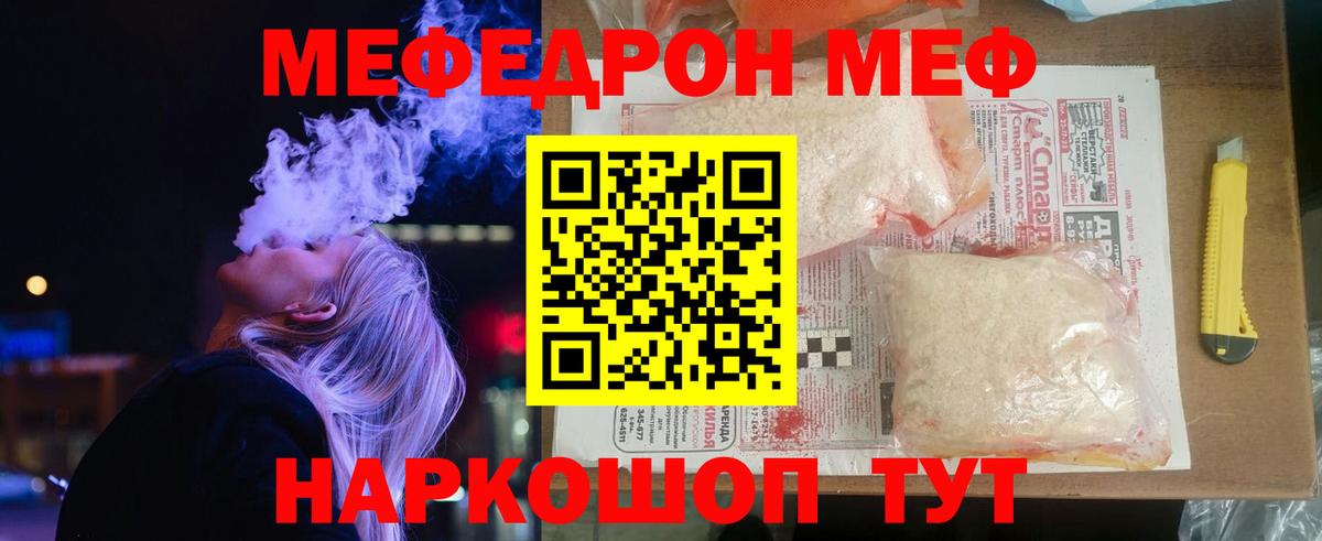 МЕФ  Вход с VPN  Вышний Волочёк  Мефедрон  Меф мяу мяу  МЯУ-МЯУ 4 MMC 