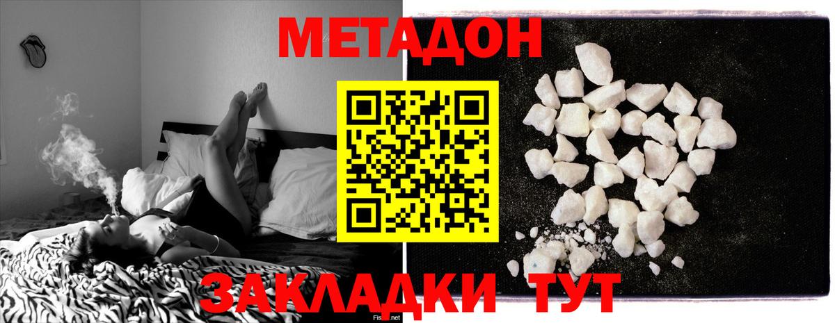 Вышний Волочёк  Метадон кристалл  Вход с VPN 