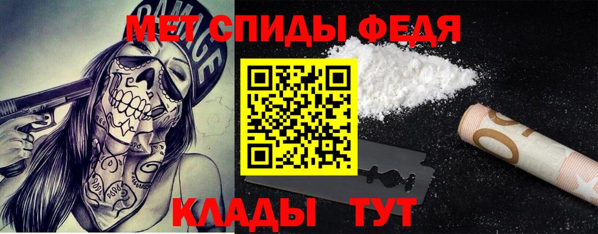 МЕТАМФЕТАМИН  Вход с VPN  Вышний Волочёк  Первитин Methamphetamine 