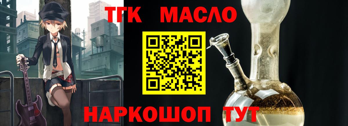 Вышний Волочёк  ТГК Wax  Вход с VPN 
